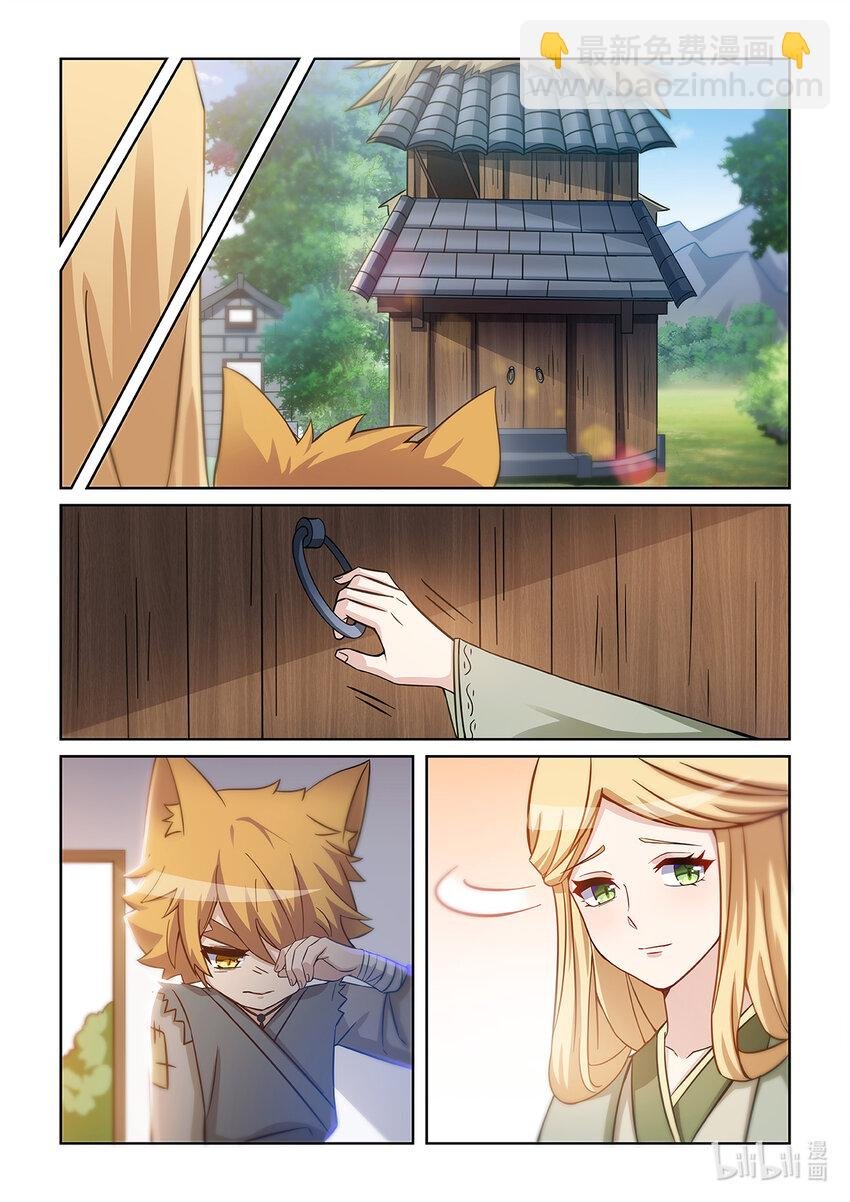 第001话 被嘲笑的猫小九