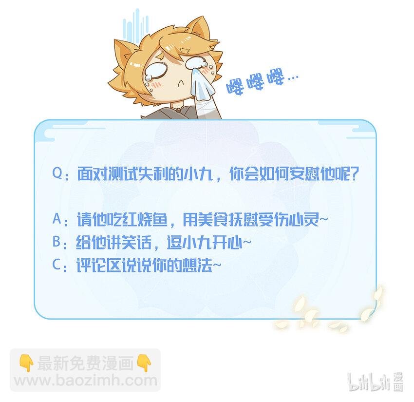 第001话 被嘲笑的猫小九