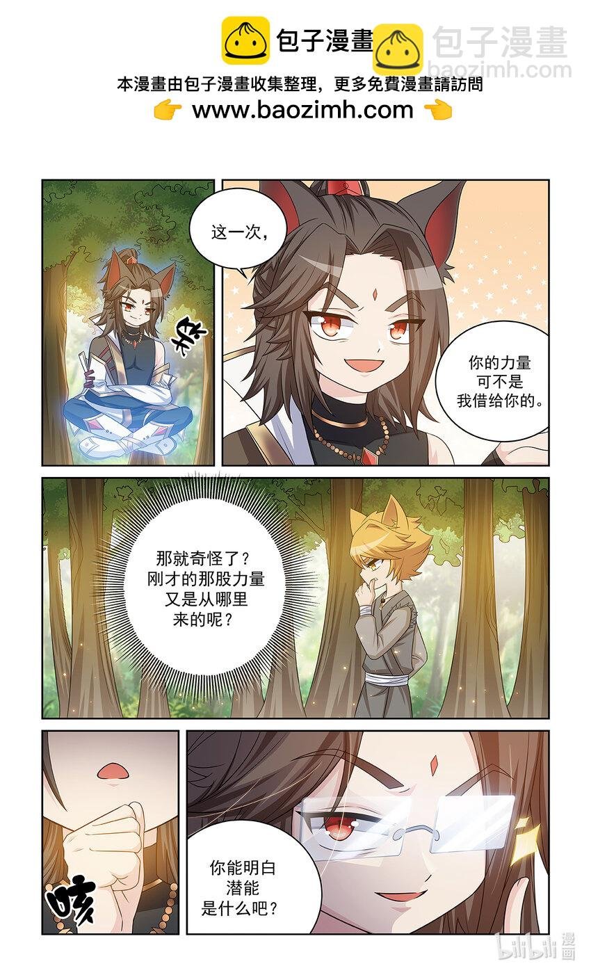 第019话 离开