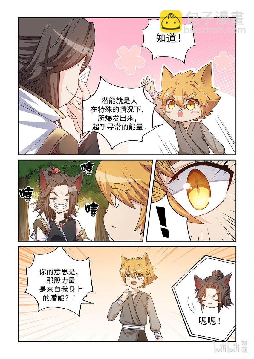 第019话 离开