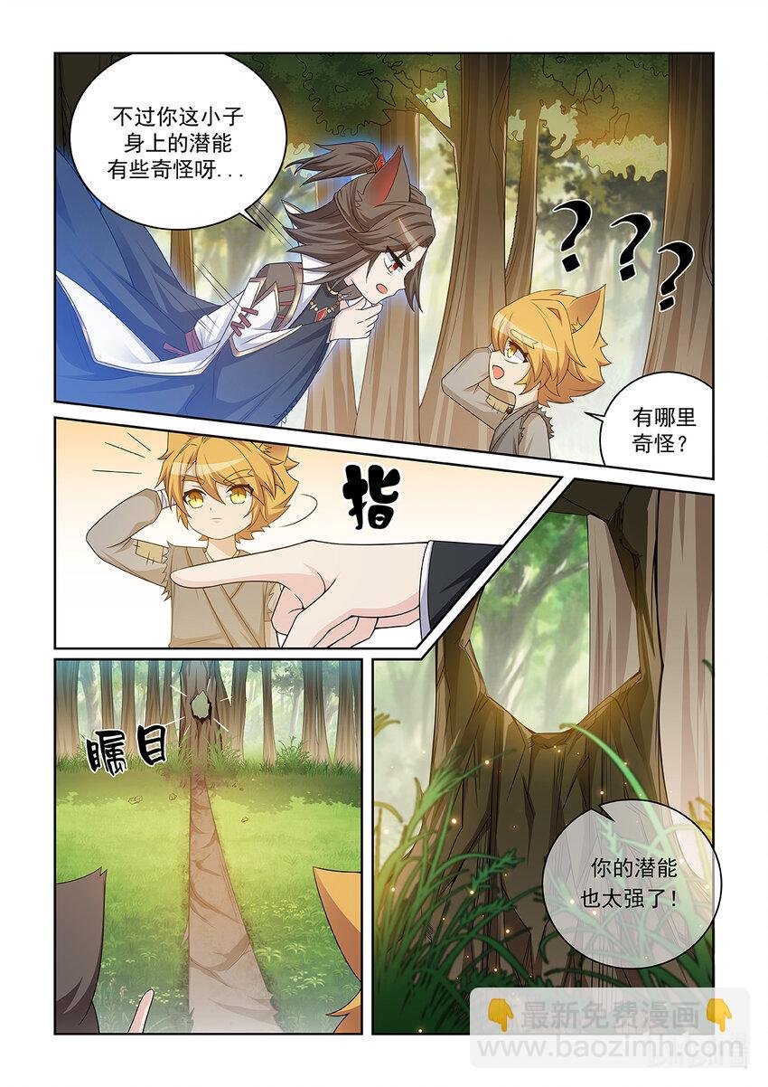 第019话 离开