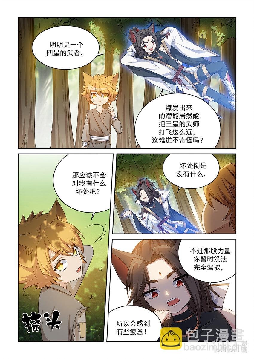 第019话 离开