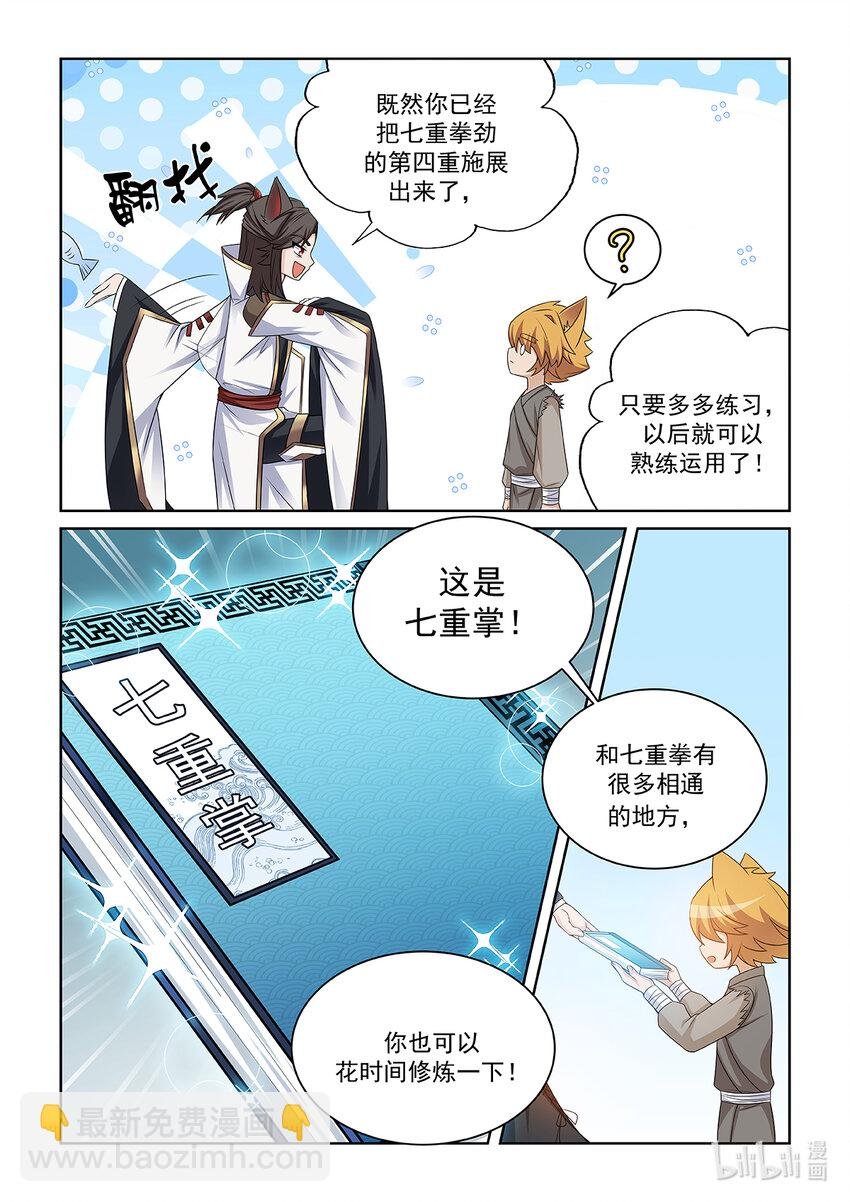 第019话 离开