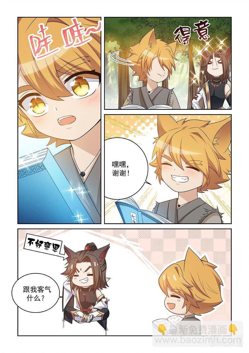 第019话 离开