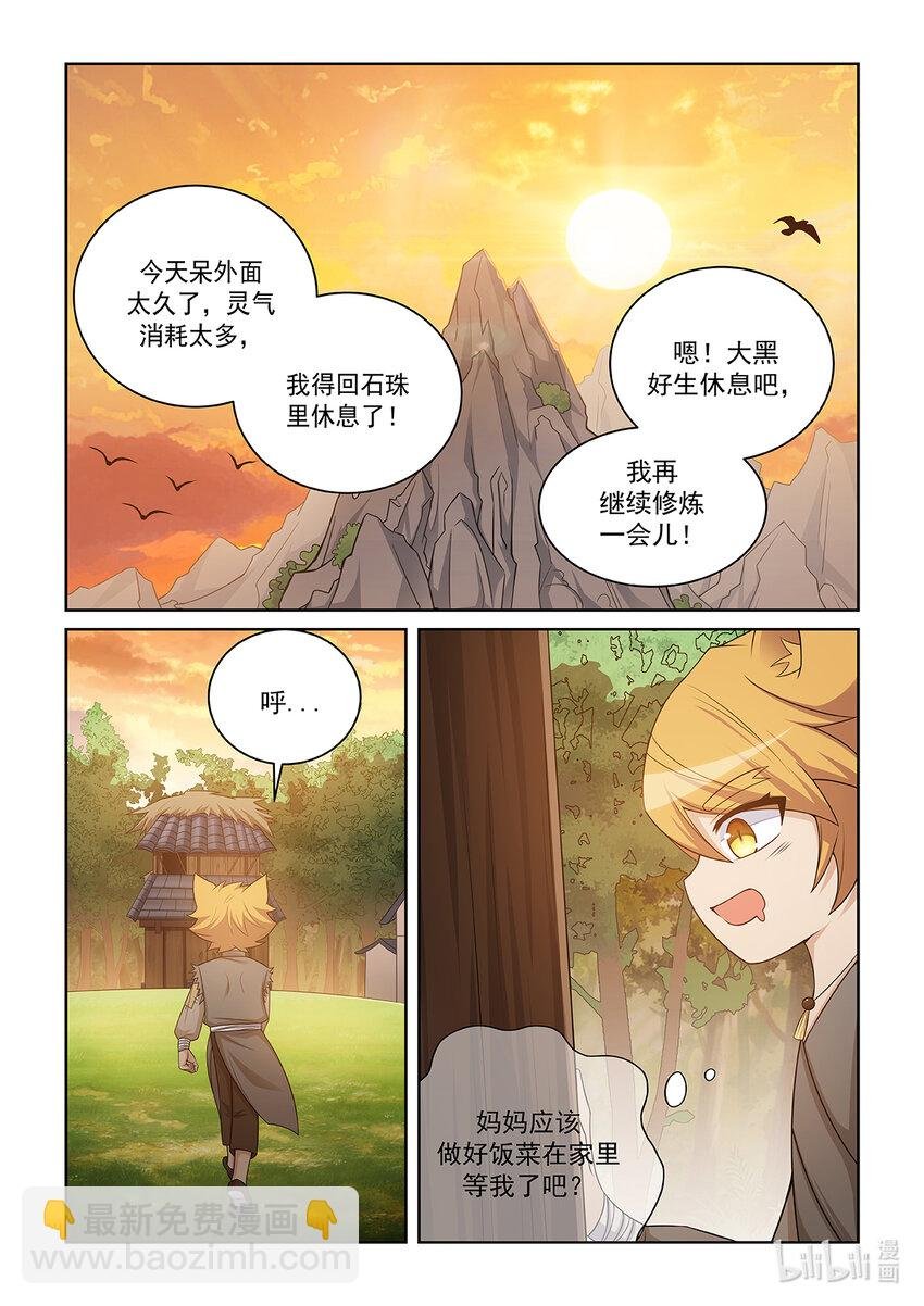 第019话 离开