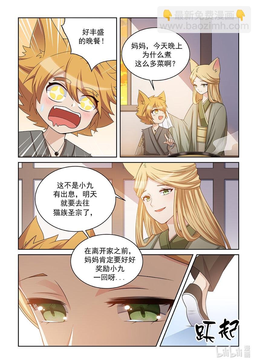 第019话 离开