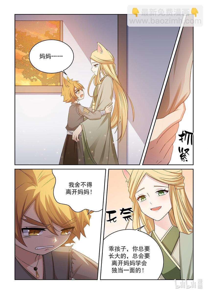 第019话 离开