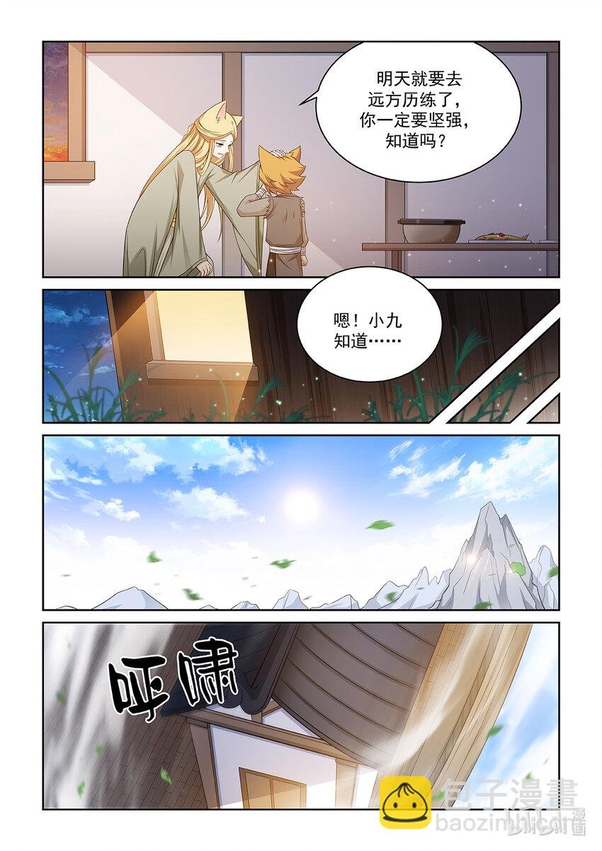 第019话 离开