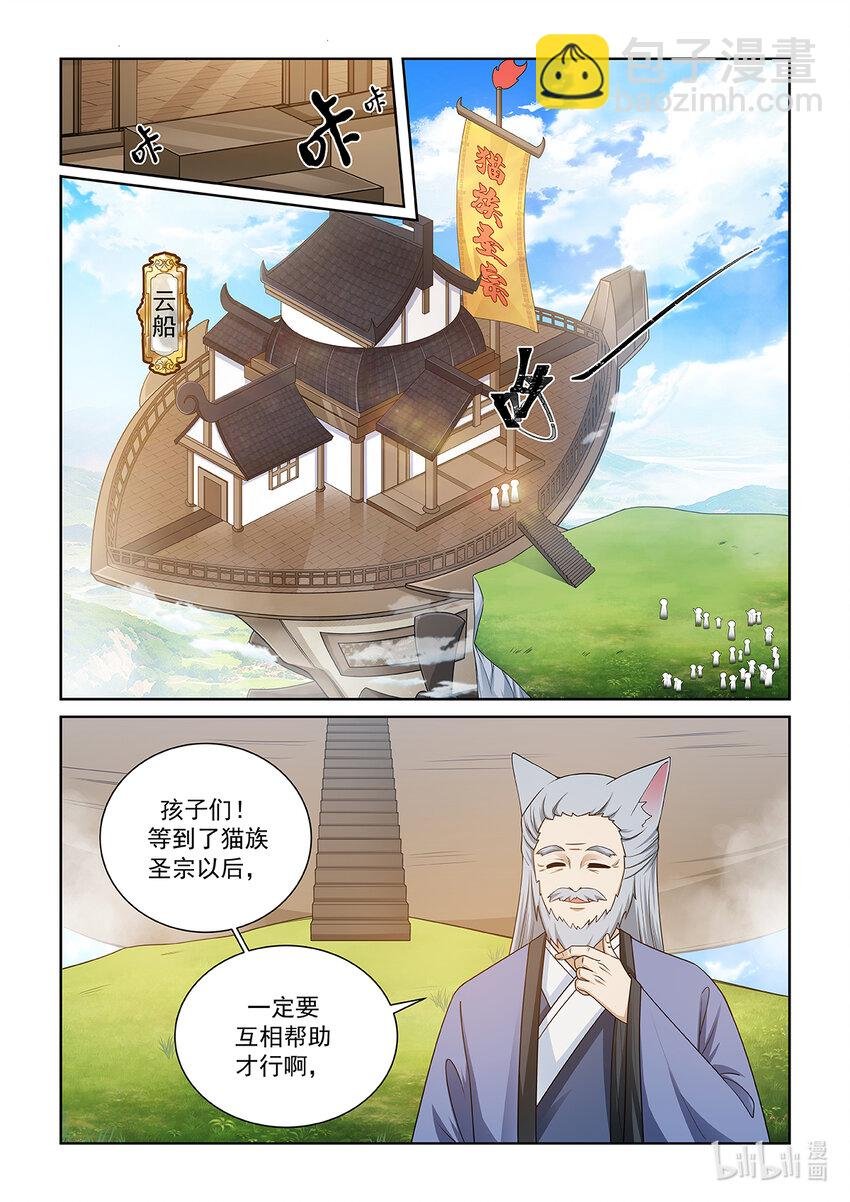 第019话 离开