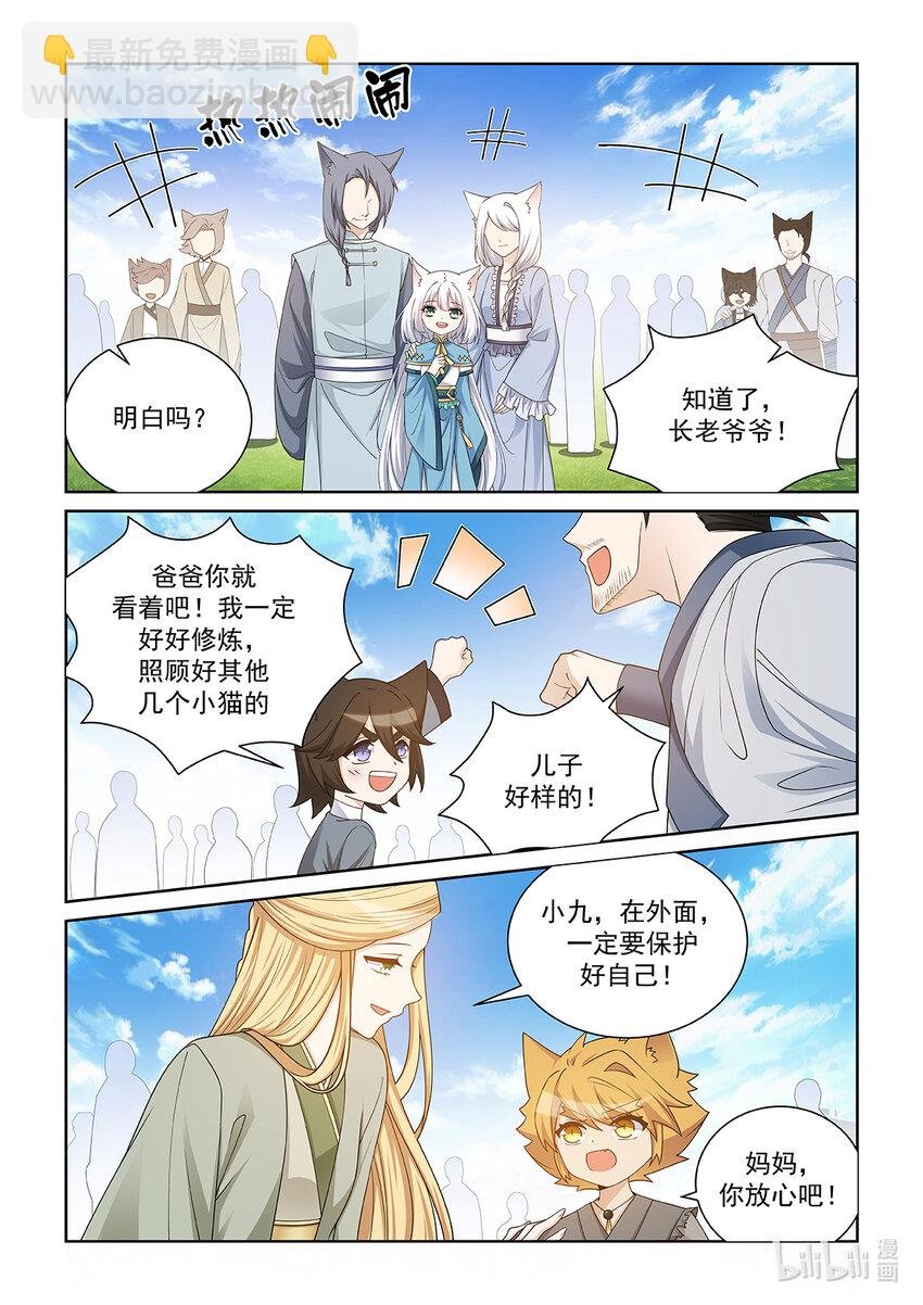 第019话 离开