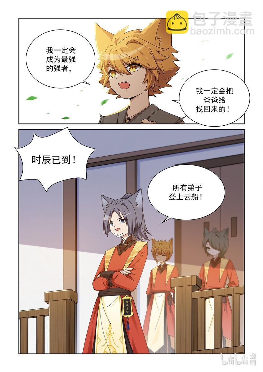 第019话 离开