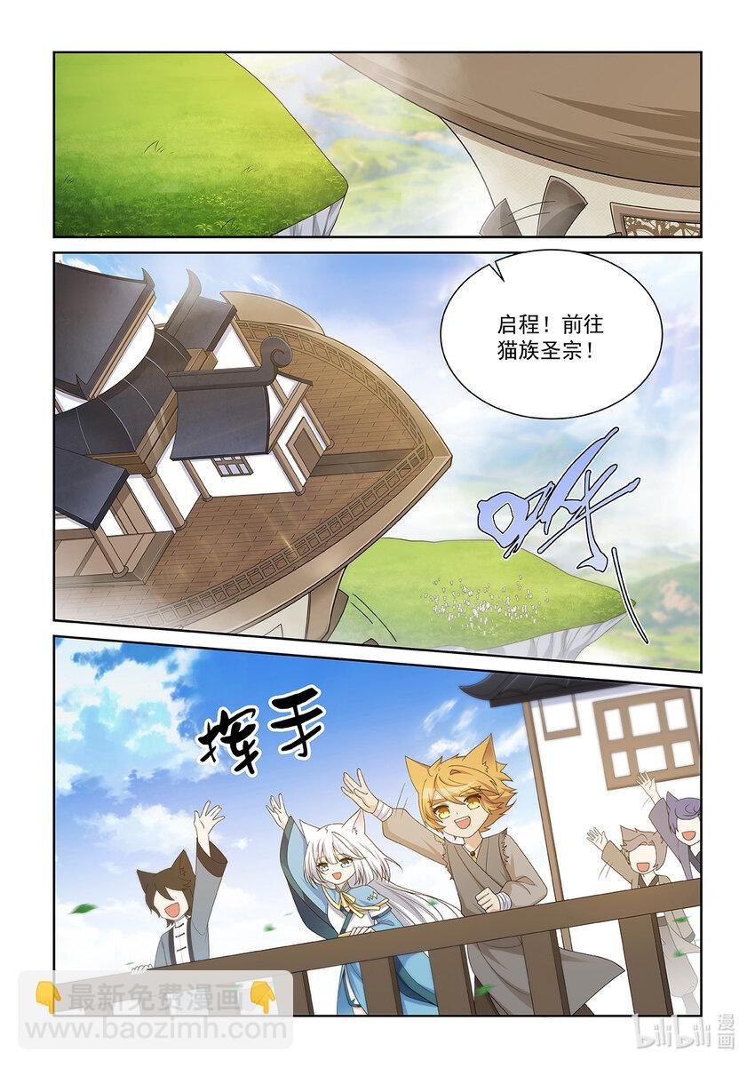 第019话 离开