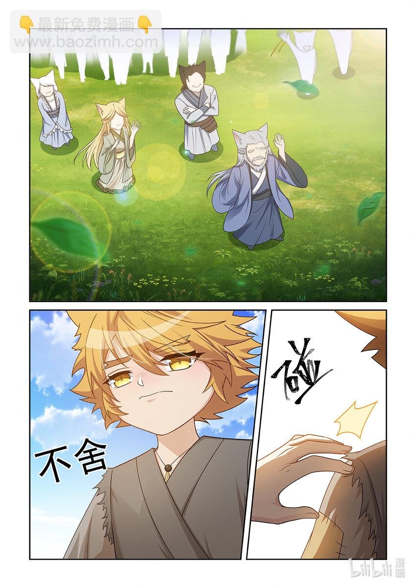 第019话 离开