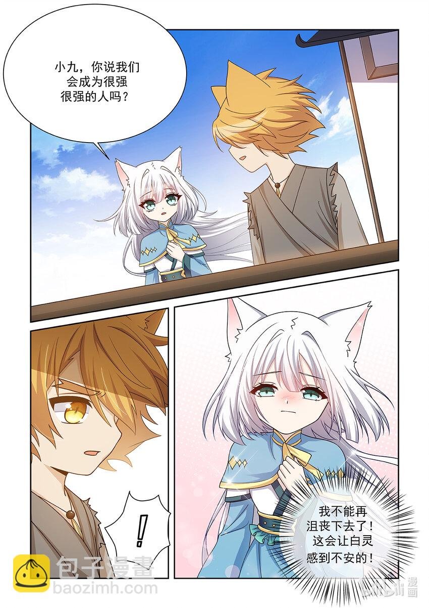 第019话 离开