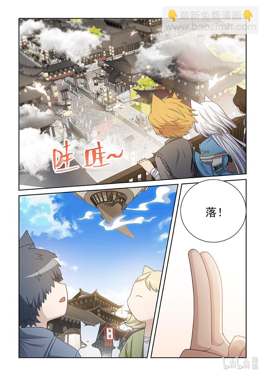第020话 猫族圣宗