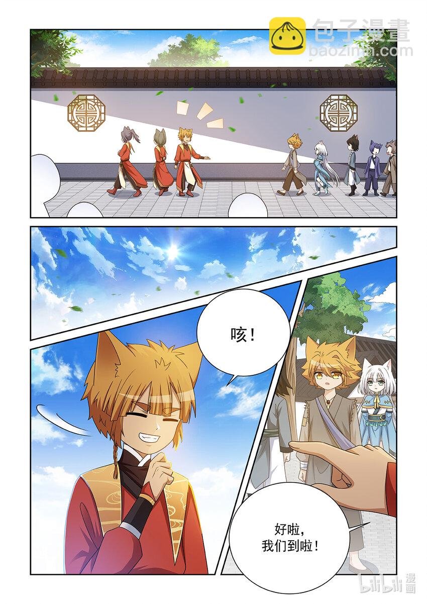 第020话 猫族圣宗