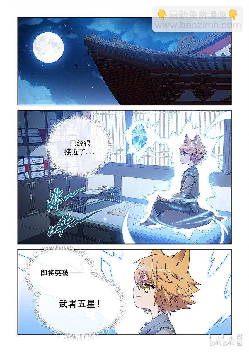 第020话 猫族圣宗