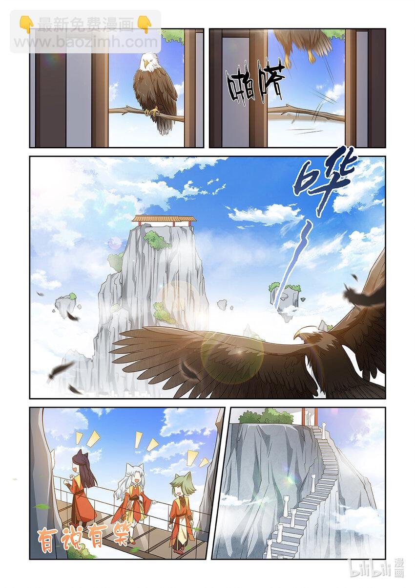 第021话 挑选学员