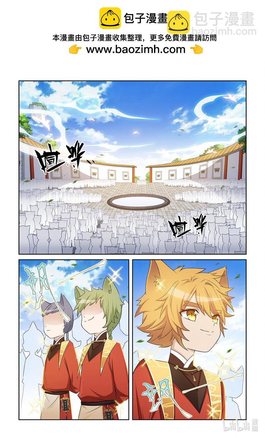 第021话 挑选学员