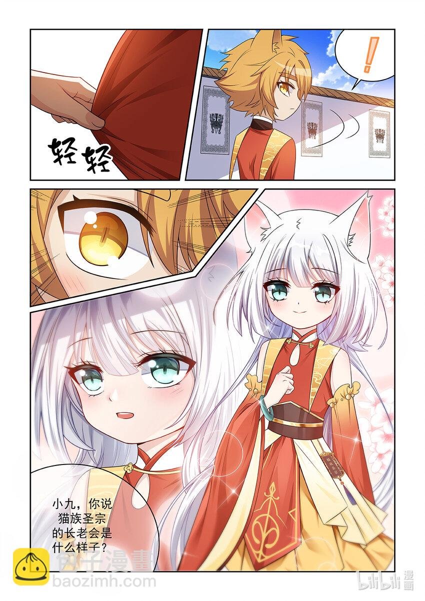 第021话 挑选学员