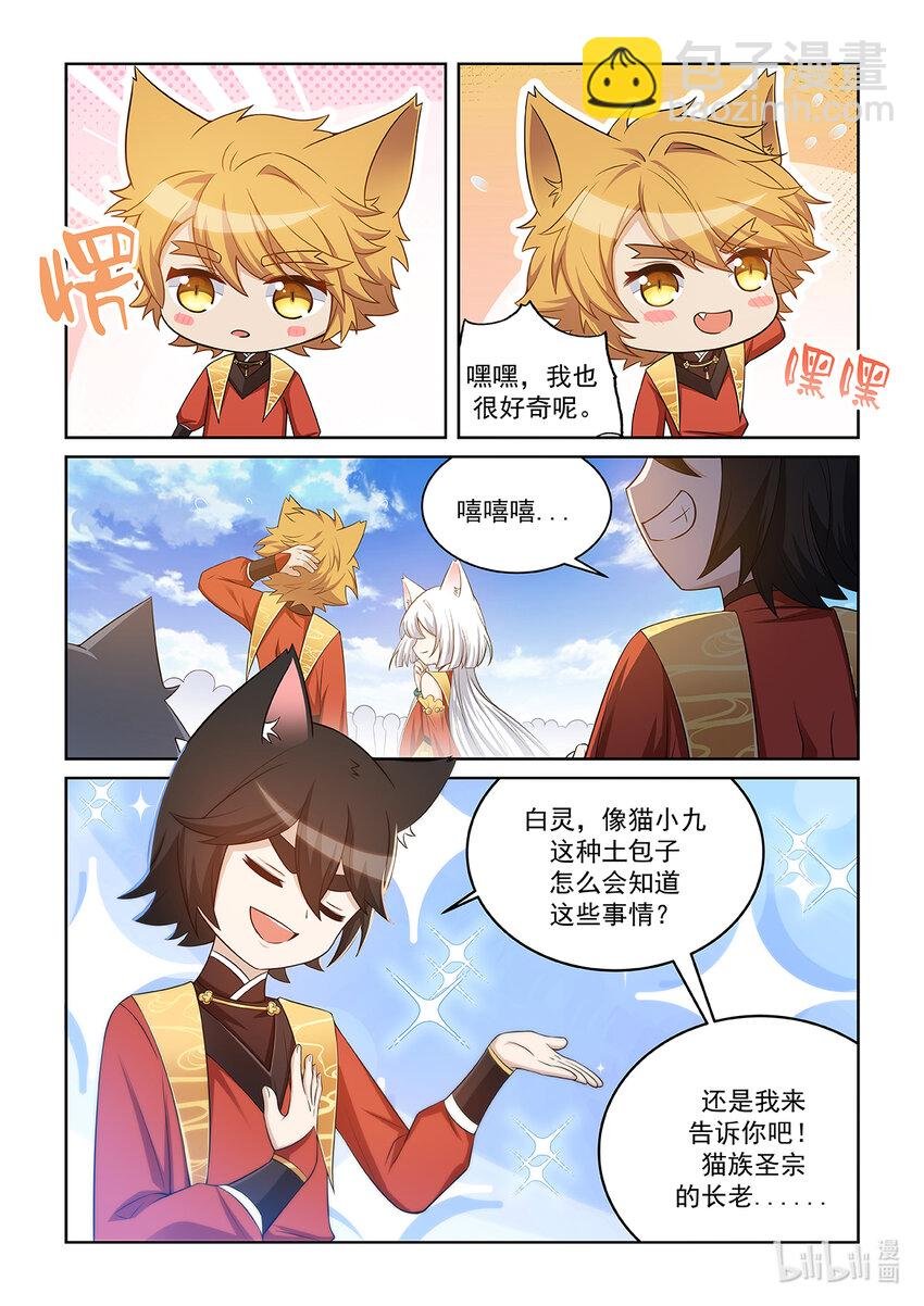 第021话 挑选学员
