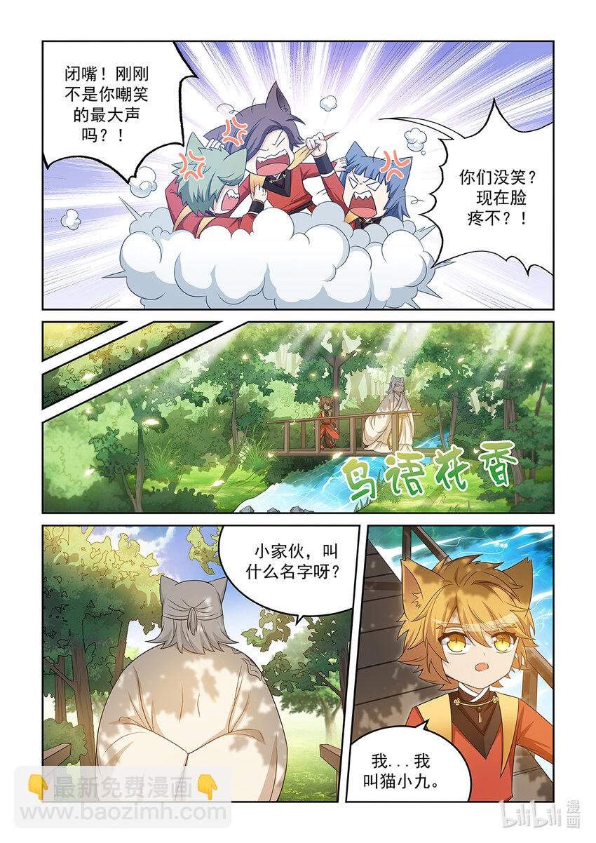 第022话 最厉害的长老