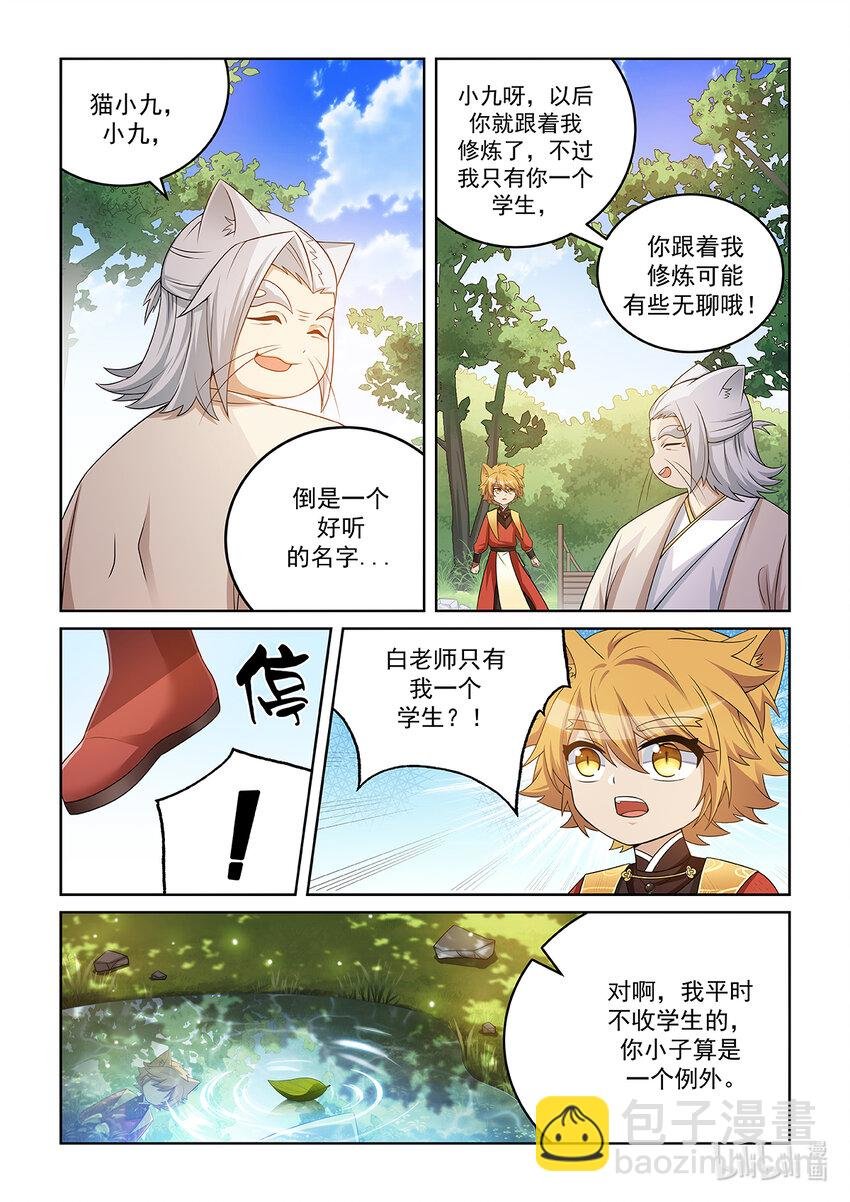 第022话 最厉害的长老