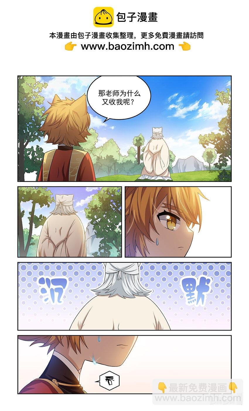第022话 最厉害的长老