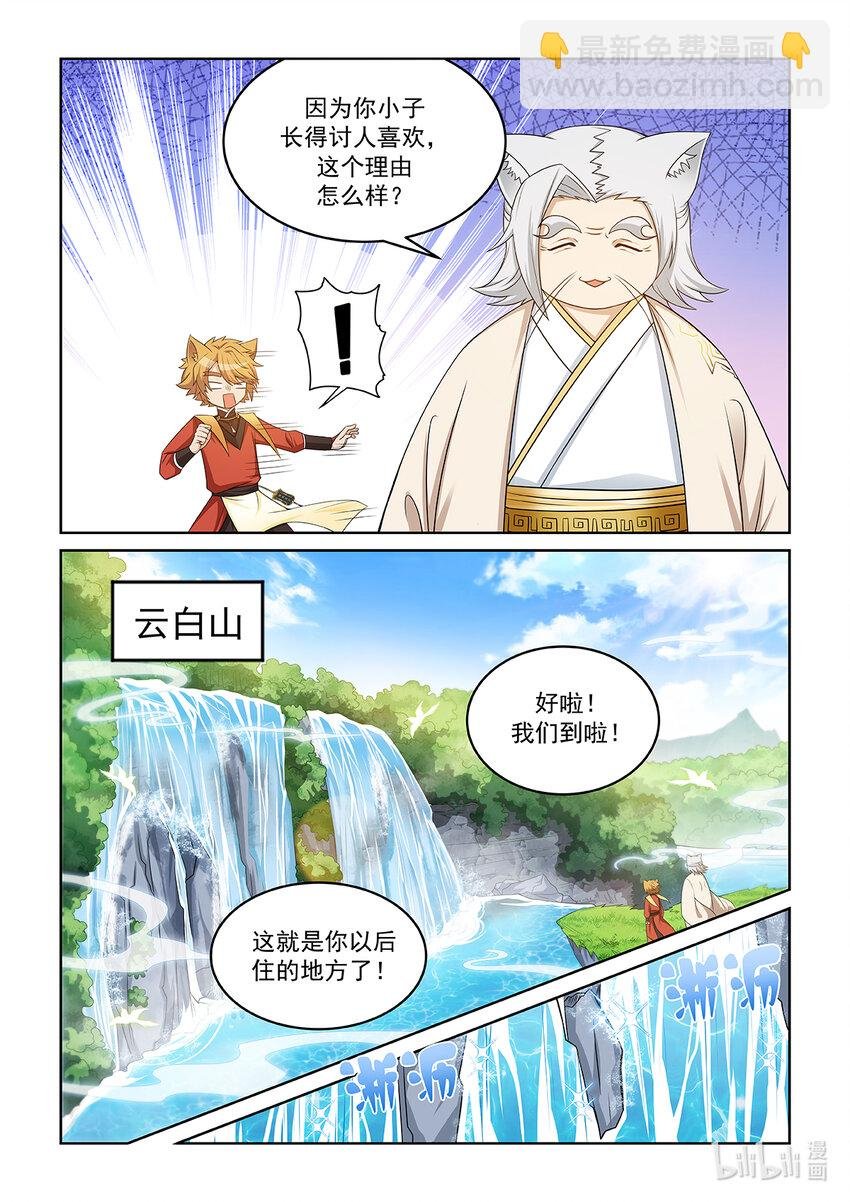 第022话 最厉害的长老