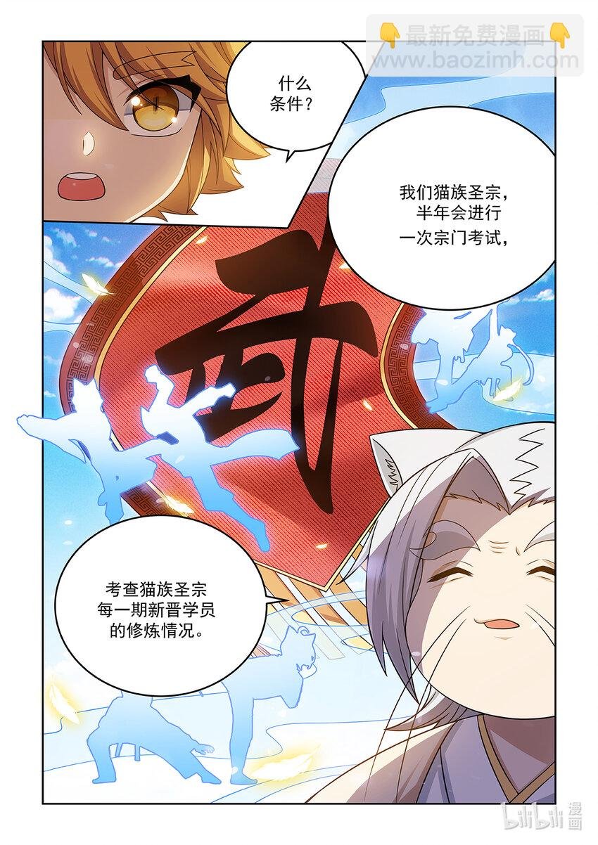 第022话 最厉害的长老