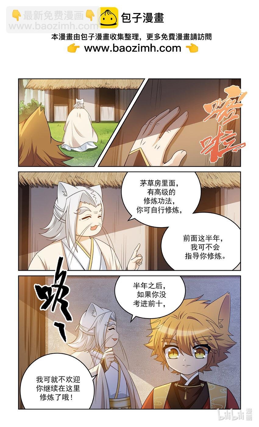 第023话 苦苦修炼
