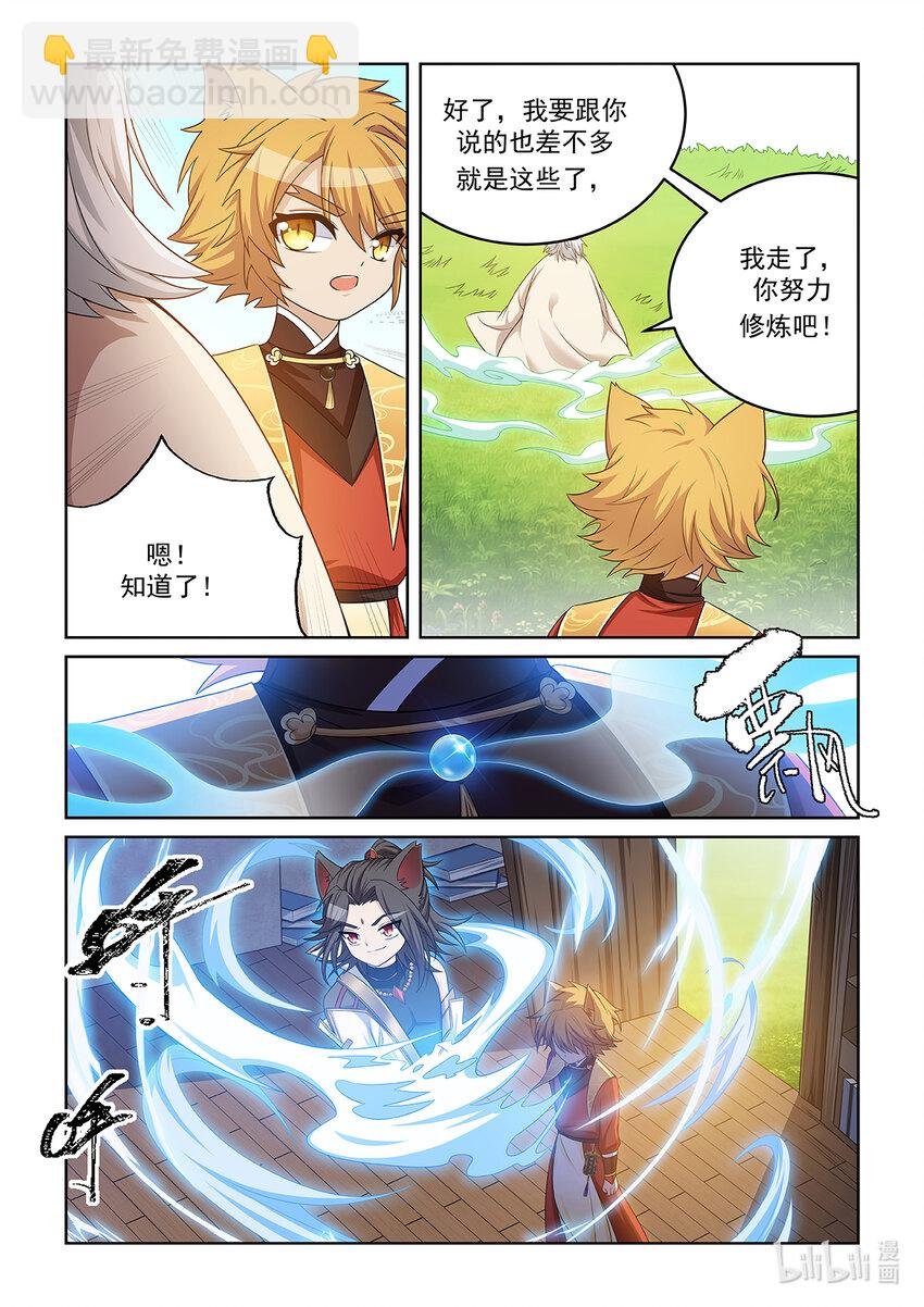 第023话 苦苦修炼