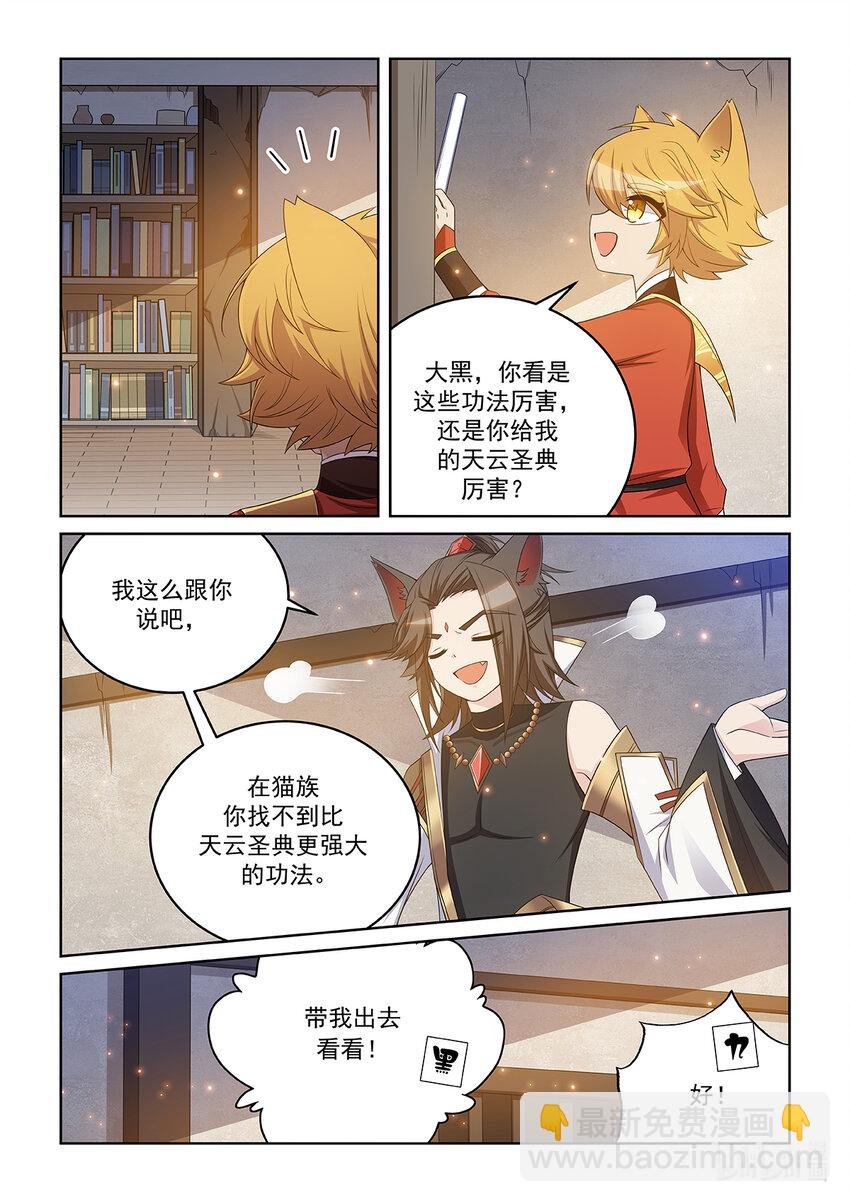 第023话 苦苦修炼