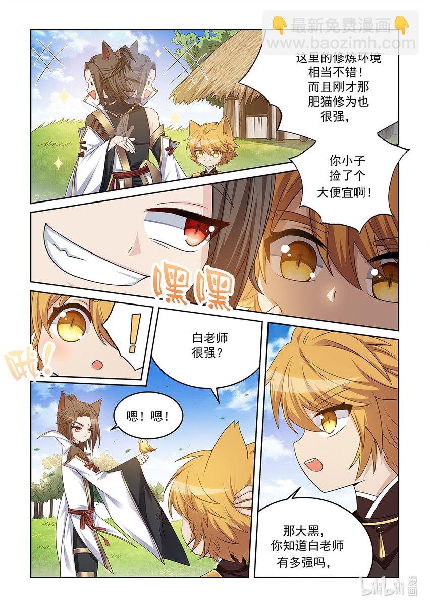 第023话 苦苦修炼
