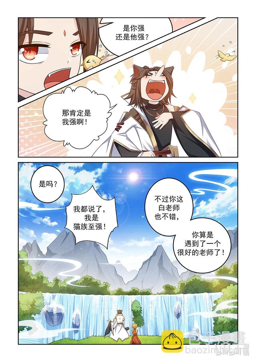 第023话 苦苦修炼
