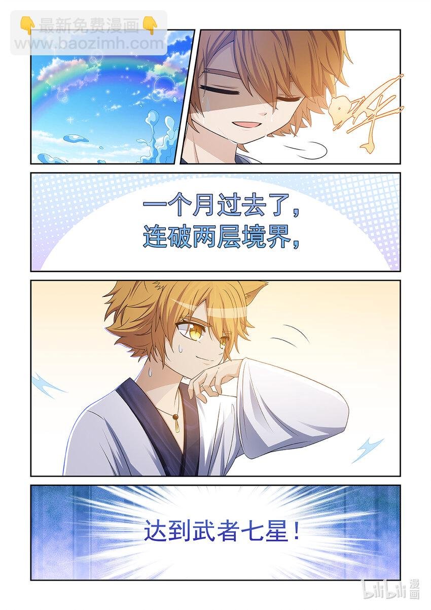第023话 苦苦修炼