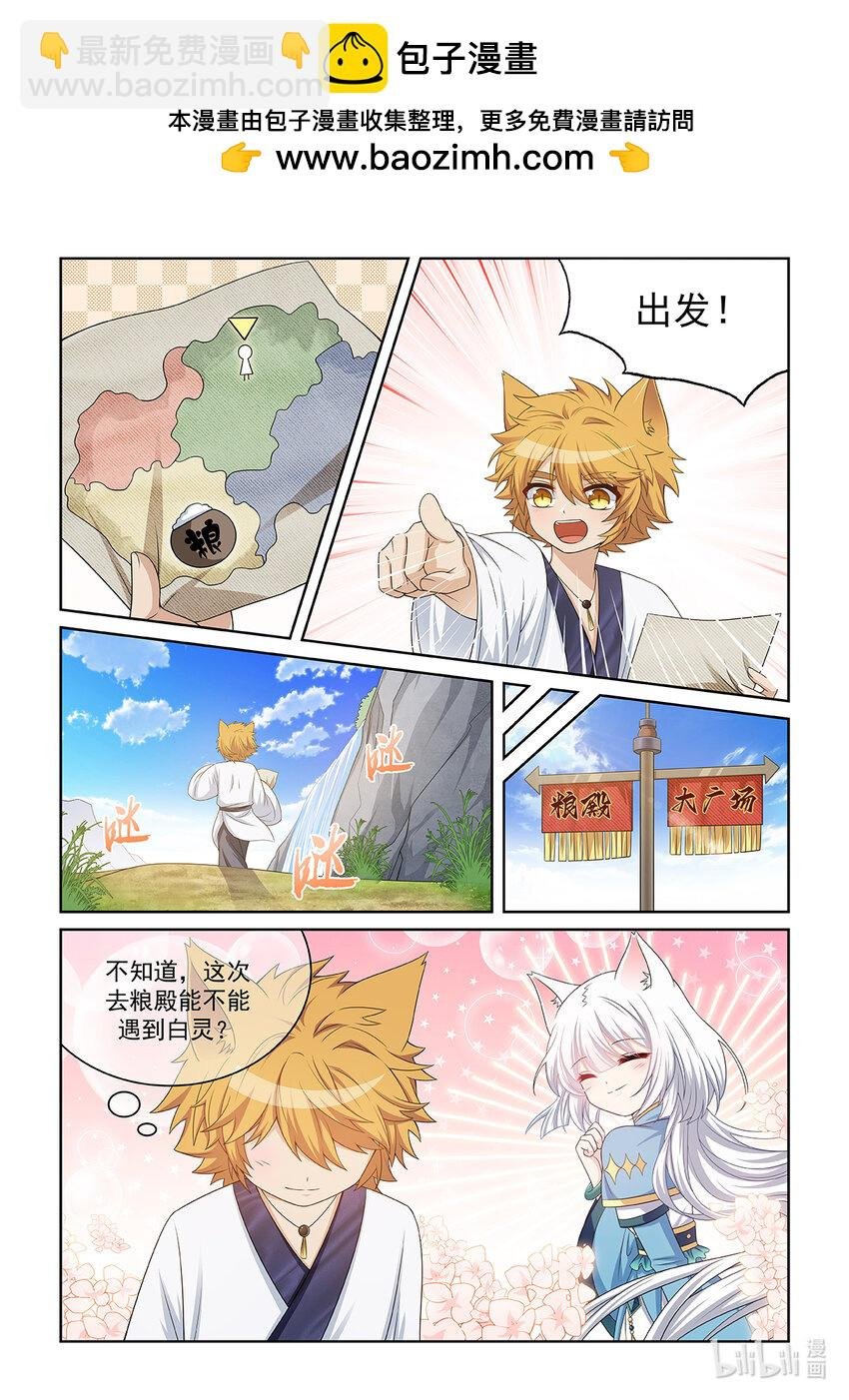 第024话 再遇猫墨