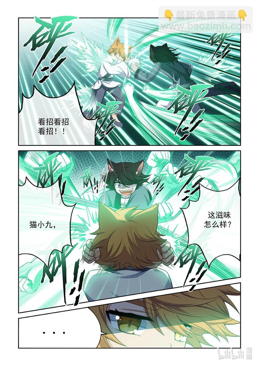 第024话 再遇猫墨