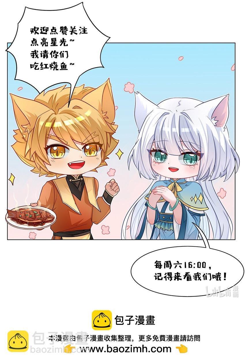 第024话 再遇猫墨