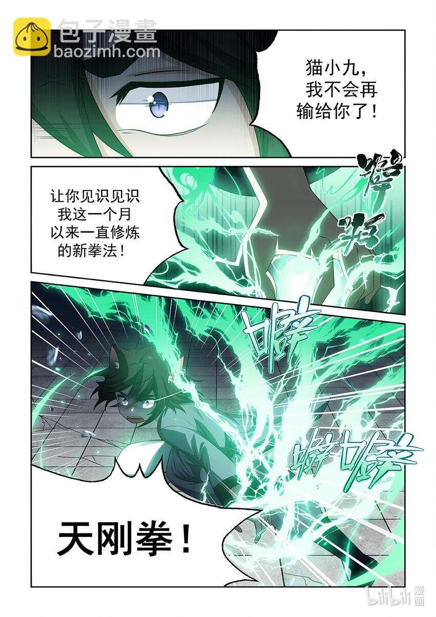 第025话 金色小猫