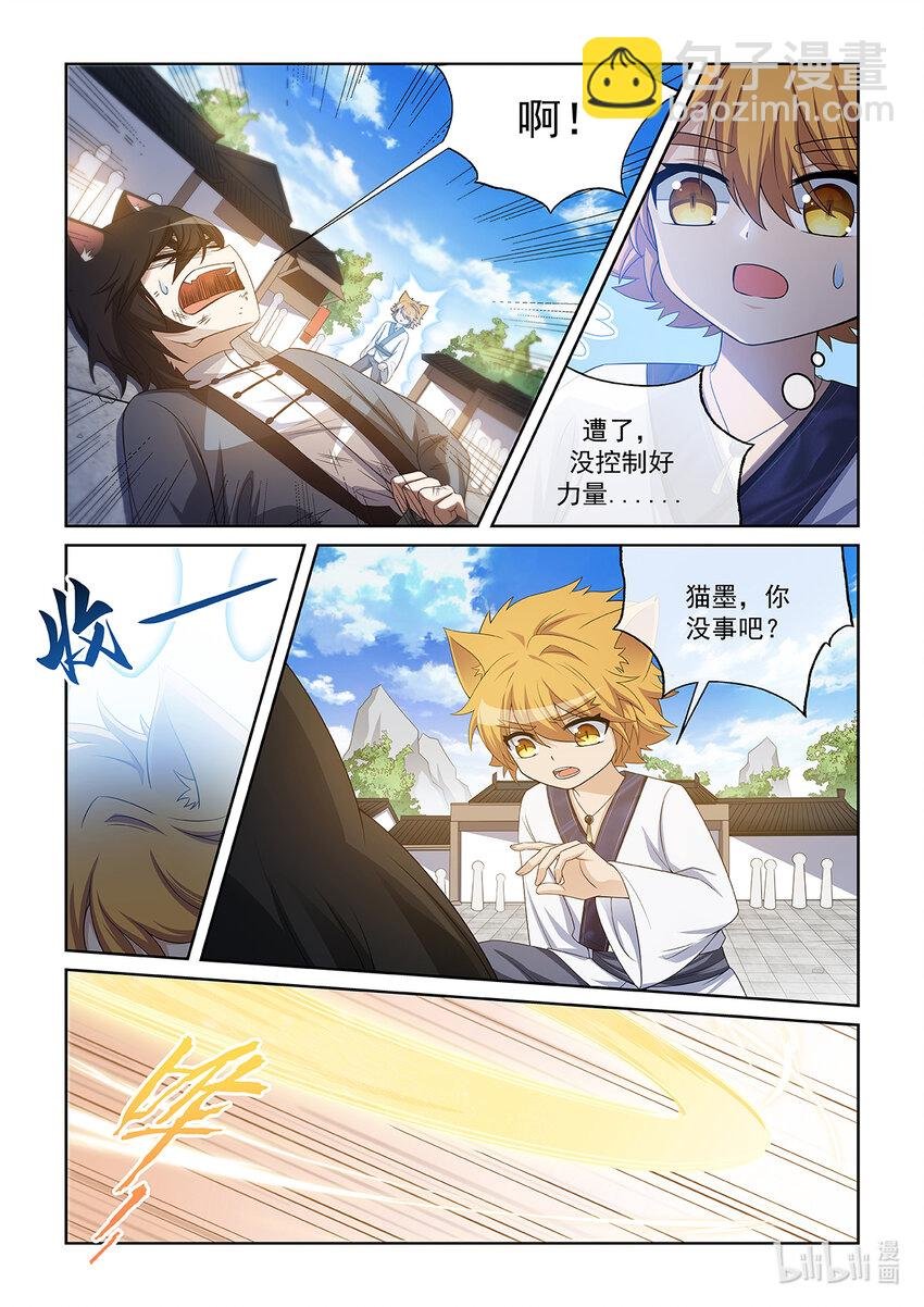 第025话 金色小猫