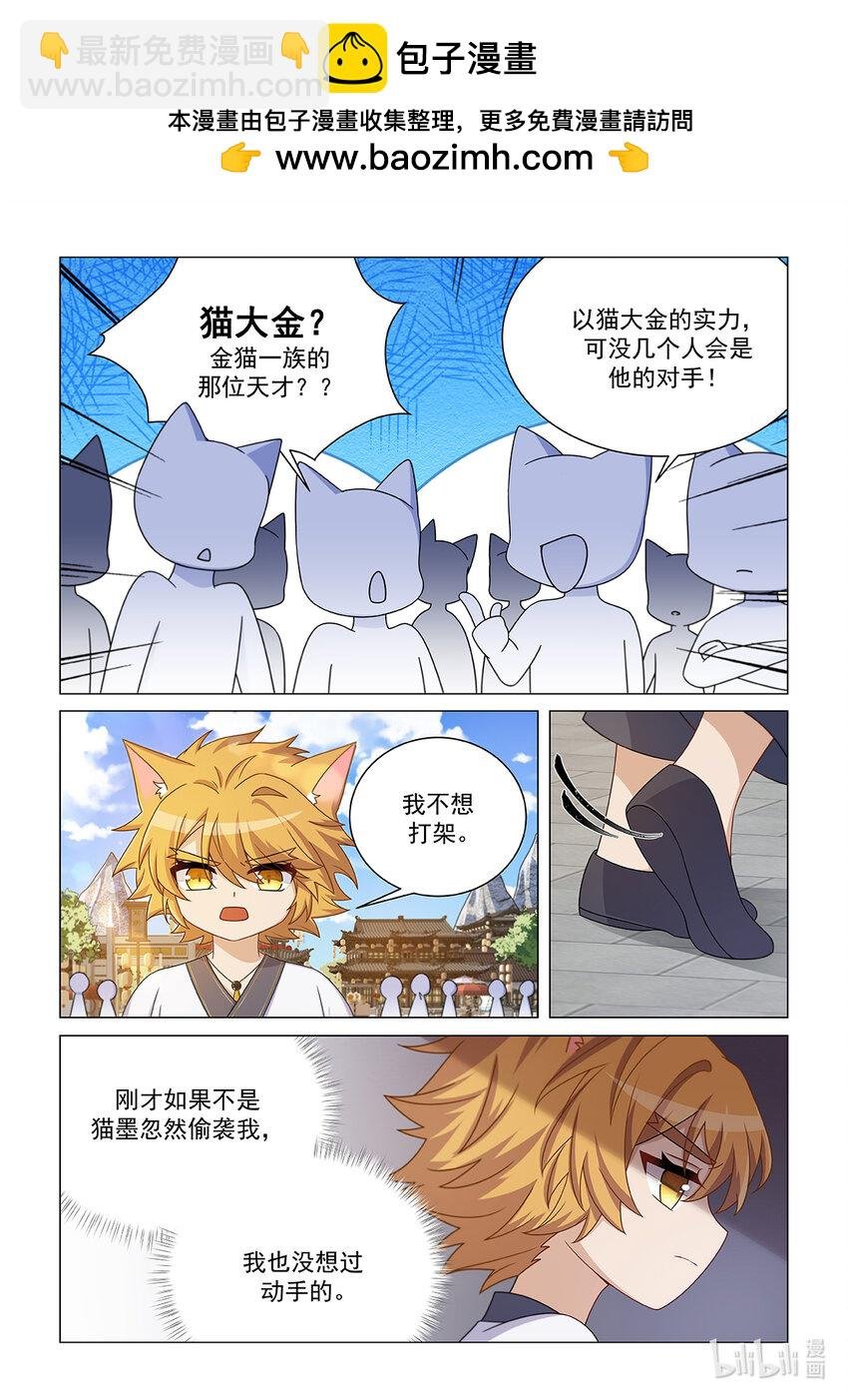 第026话 只是切磋