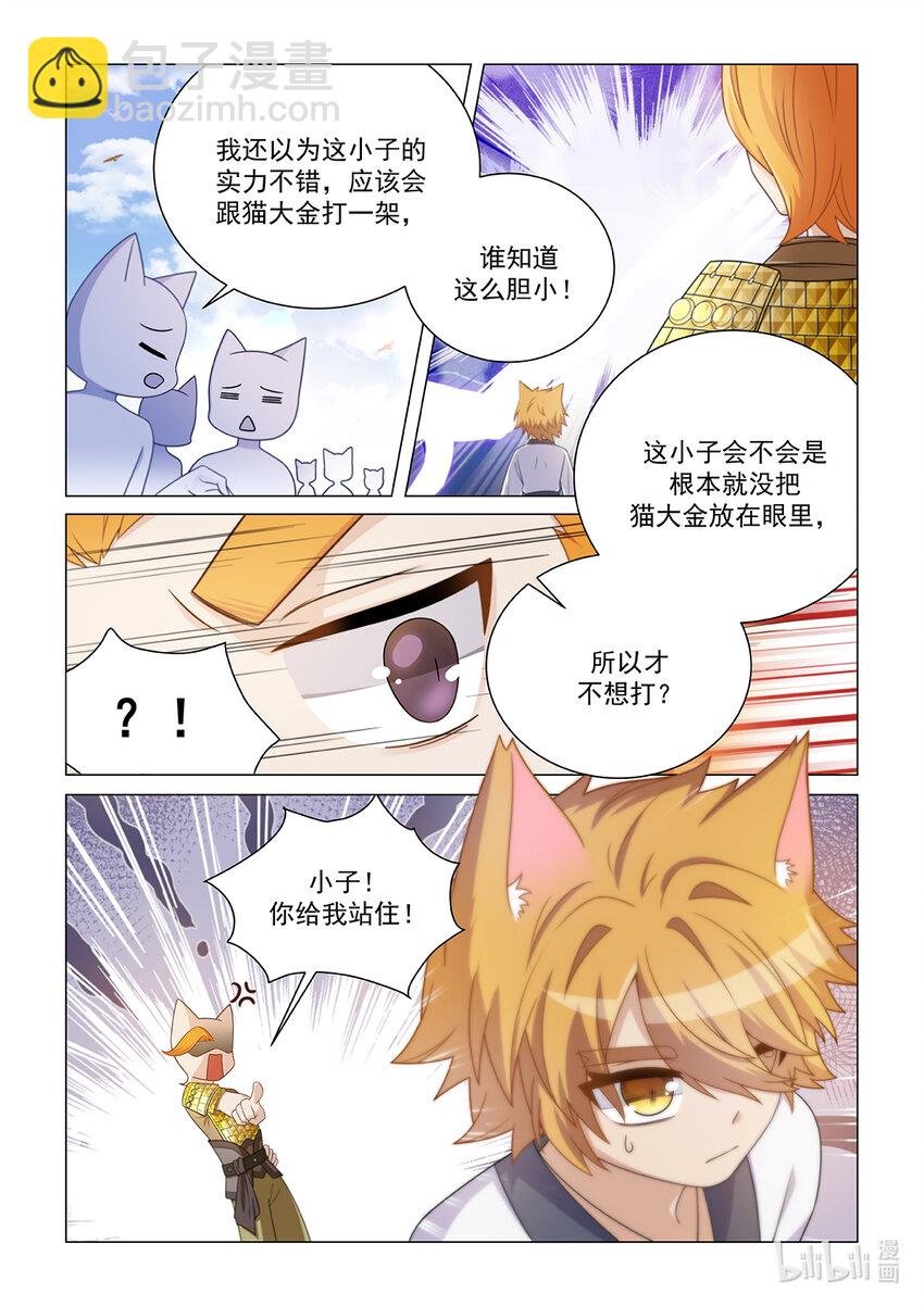 第026话 只是切磋