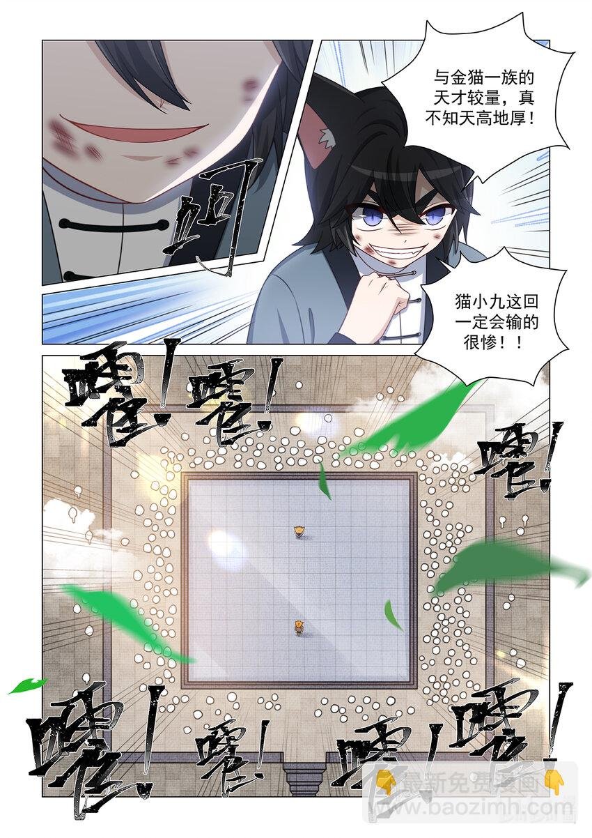 第026话 只是切磋