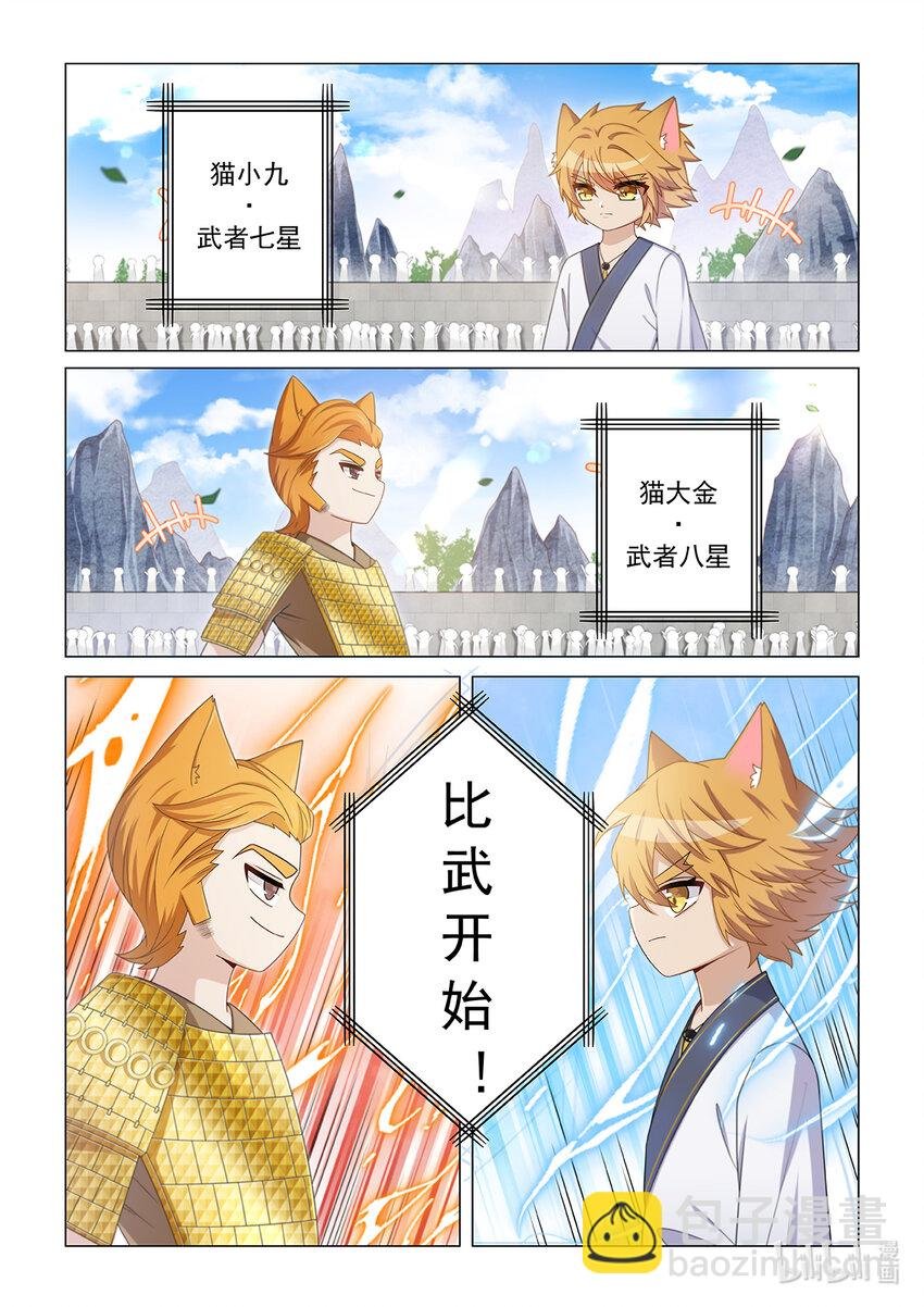 第026话 只是切磋