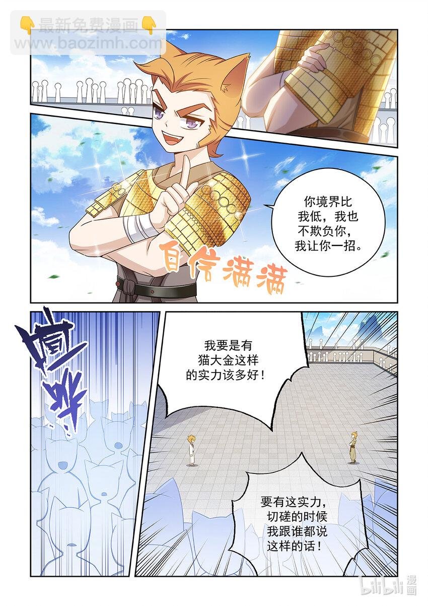 第026话 只是切磋