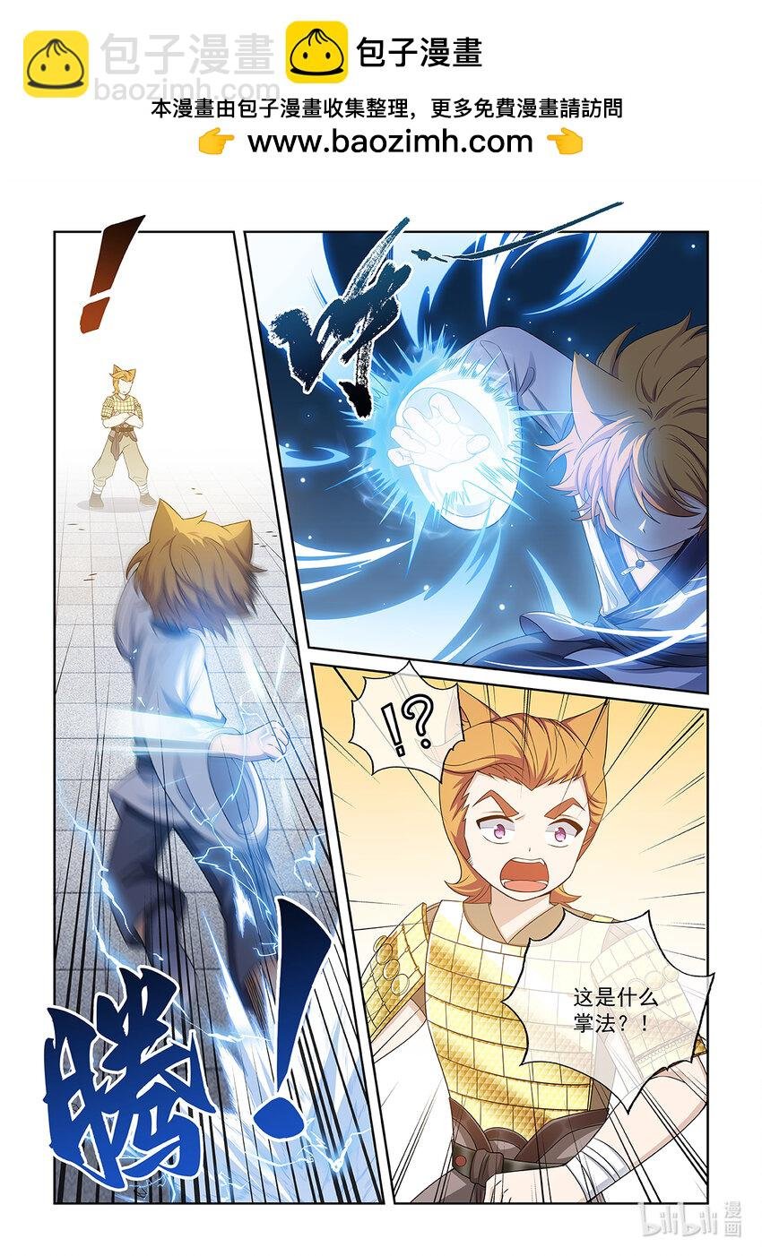 第027话 差距