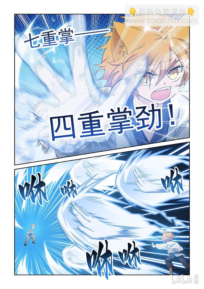 第027话 差距