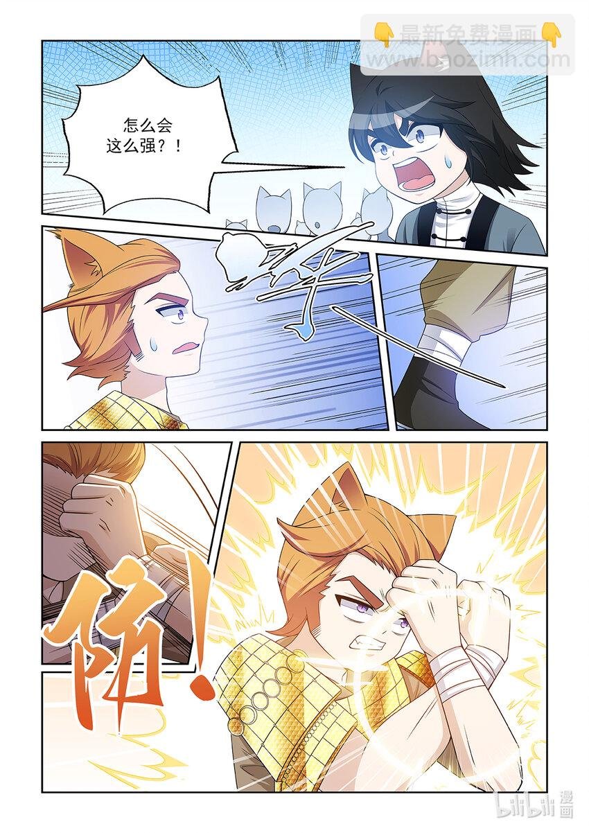 第027话 差距