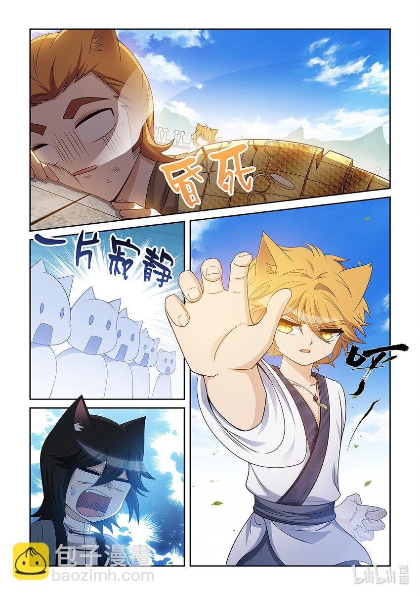 第027话 差距